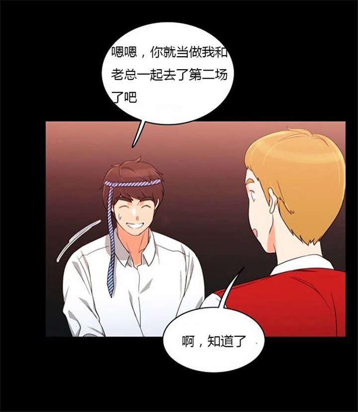 《同步穿越》漫画最新章节第36章：丑恶的应酬免费下拉式在线观看章节第【4】张图片