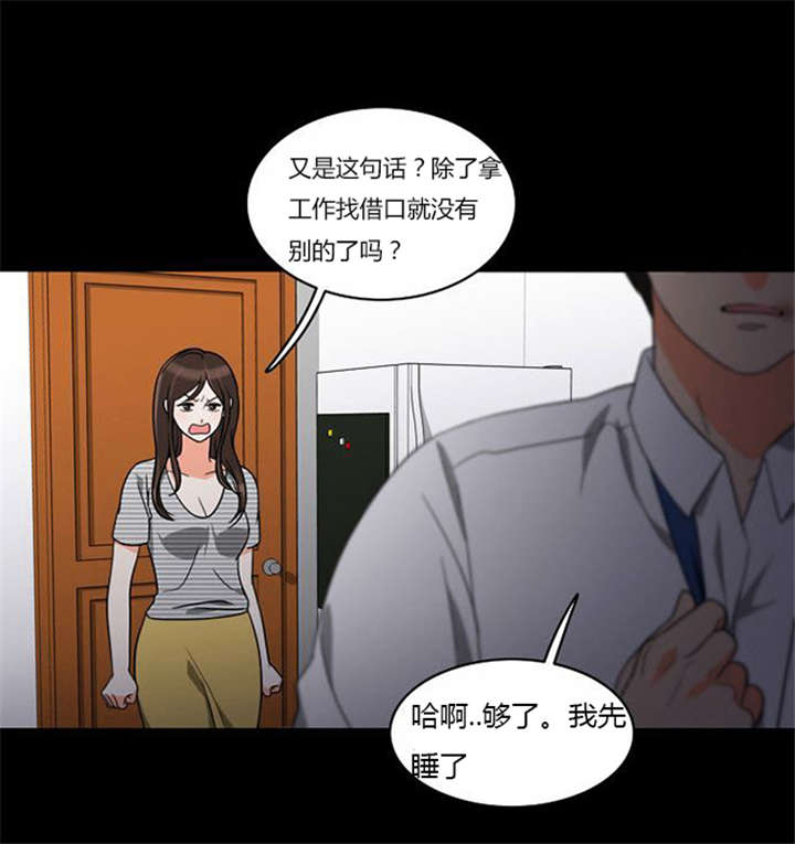 《同步穿越》漫画最新章节第37章：无奈的工作免费下拉式在线观看章节第【3】张图片