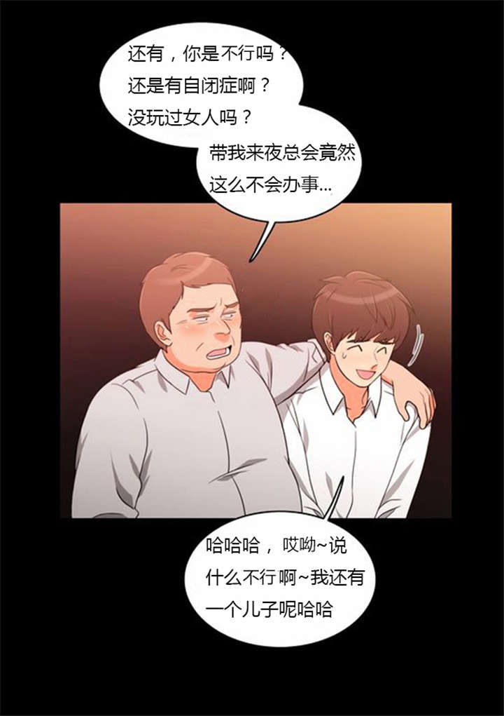 《同步穿越》漫画最新章节第37章：无奈的工作免费下拉式在线观看章节第【31】张图片