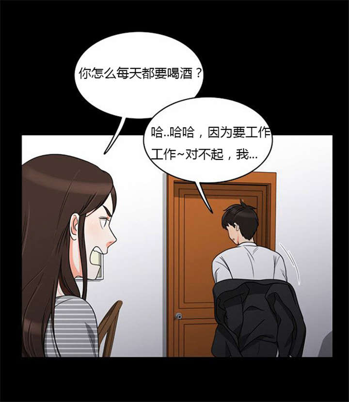 《同步穿越》漫画最新章节第37章：无奈的工作免费下拉式在线观看章节第【4】张图片