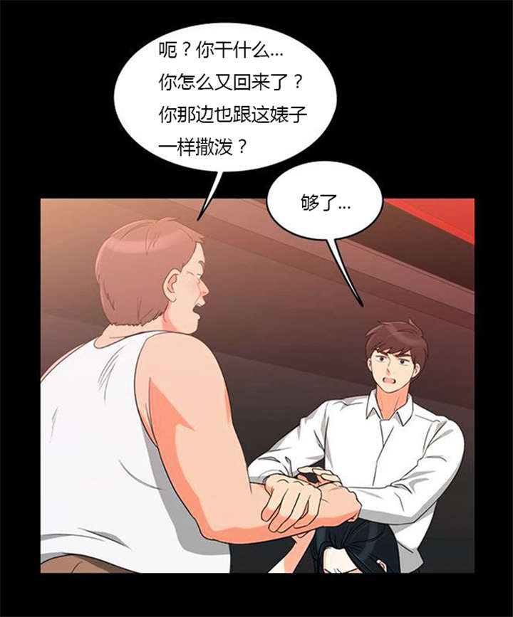 《同步穿越》漫画最新章节第37章：无奈的工作免费下拉式在线观看章节第【15】张图片