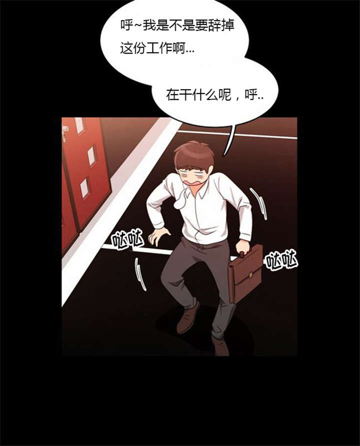 《同步穿越》漫画最新章节第37章：无奈的工作免费下拉式在线观看章节第【21】张图片