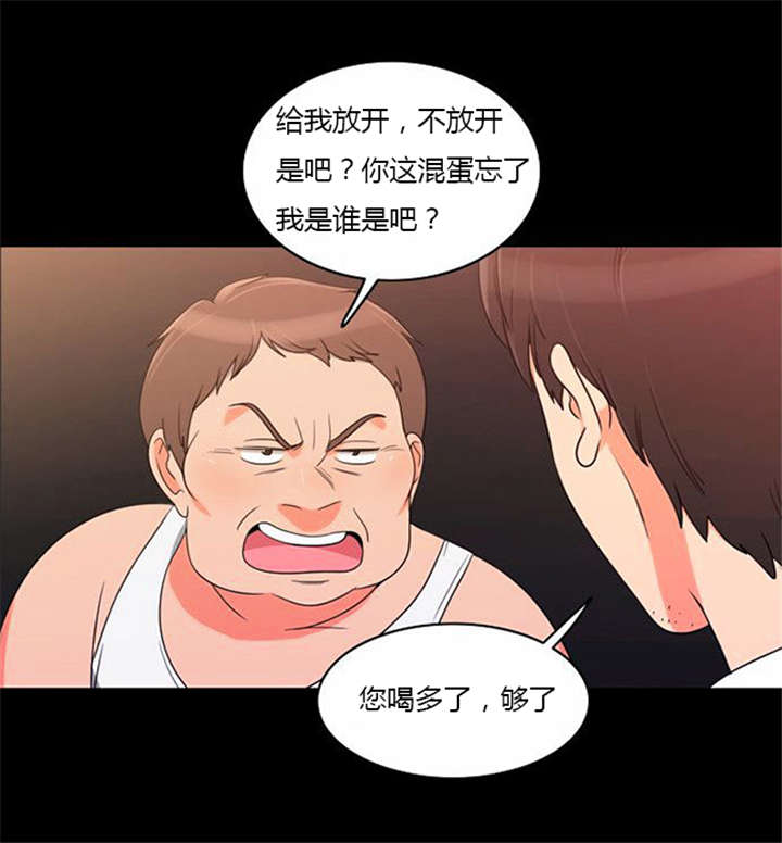 《同步穿越》漫画最新章节第37章：无奈的工作免费下拉式在线观看章节第【14】张图片