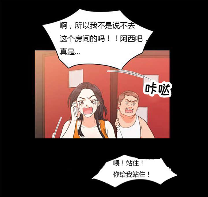 《同步穿越》漫画最新章节第37章：无奈的工作免费下拉式在线观看章节第【19】张图片