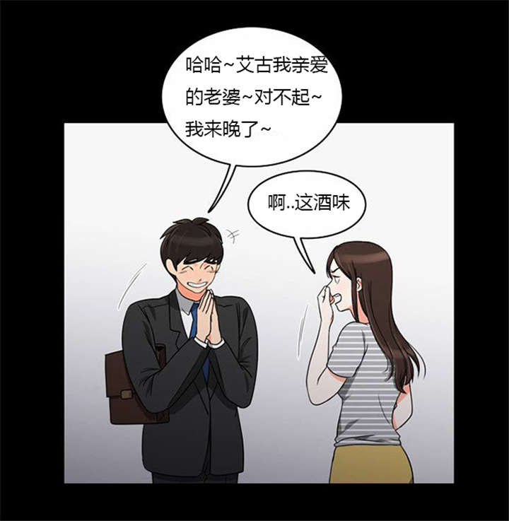 《同步穿越》漫画最新章节第37章：无奈的工作免费下拉式在线观看章节第【6】张图片