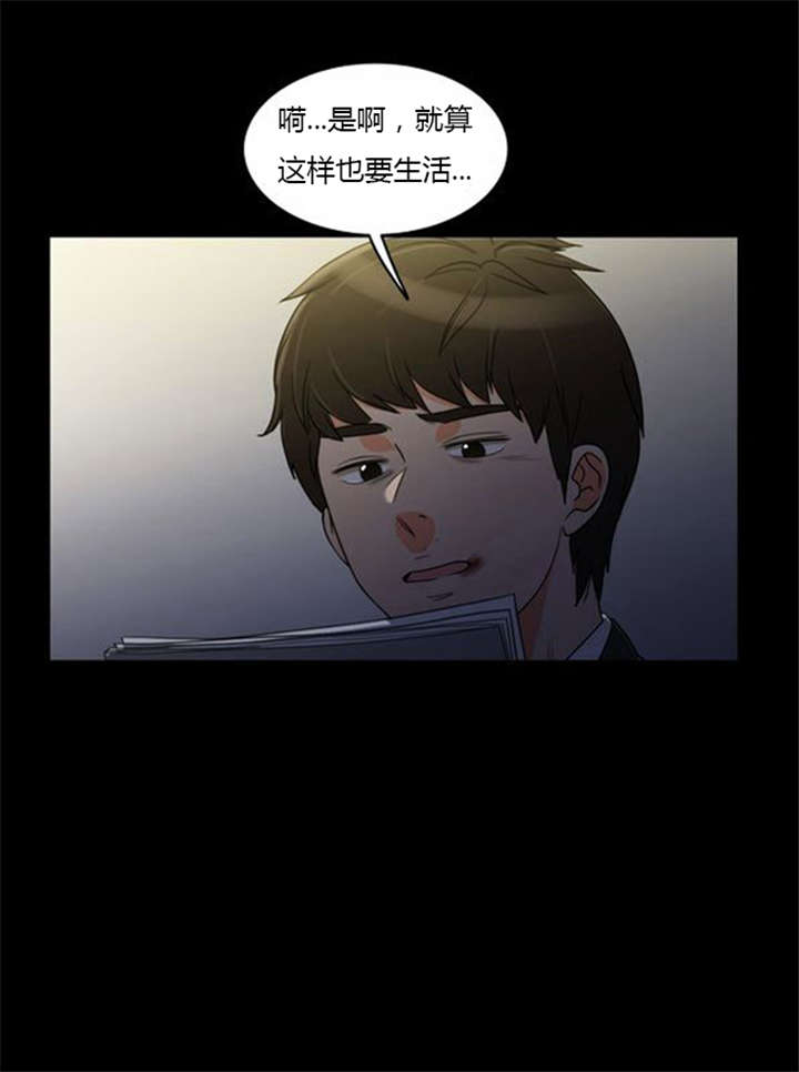 《同步穿越》漫画最新章节第37章：无奈的工作免费下拉式在线观看章节第【9】张图片