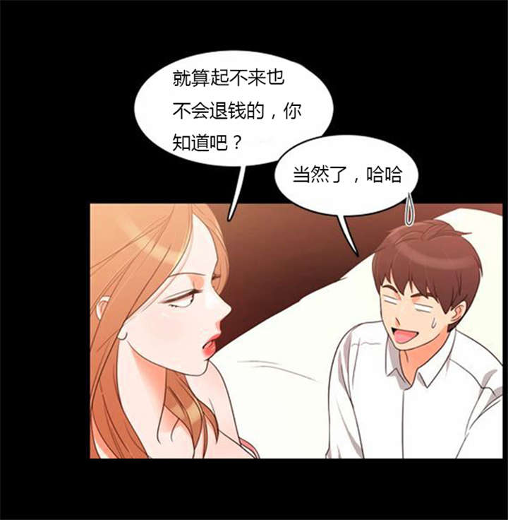 《同步穿越》漫画最新章节第37章：无奈的工作免费下拉式在线观看章节第【24】张图片