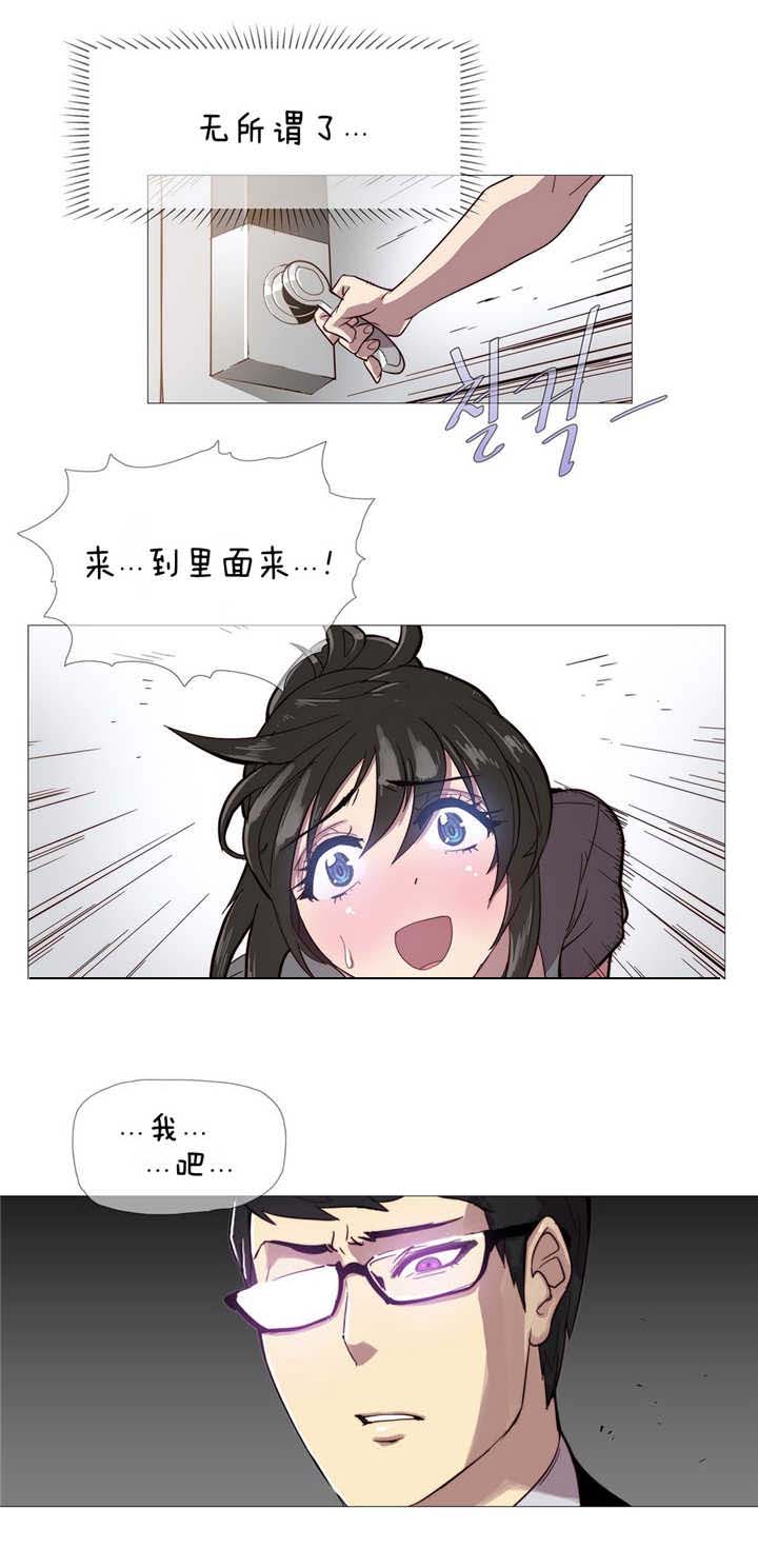 《潜伏刺客》漫画最新章节第2章：丢人免费下拉式在线观看章节第【3】张图片