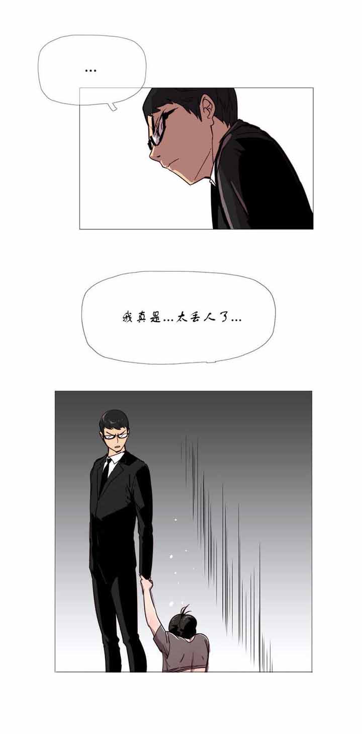 《潜伏刺客》漫画最新章节第2章：丢人免费下拉式在线观看章节第【1】张图片