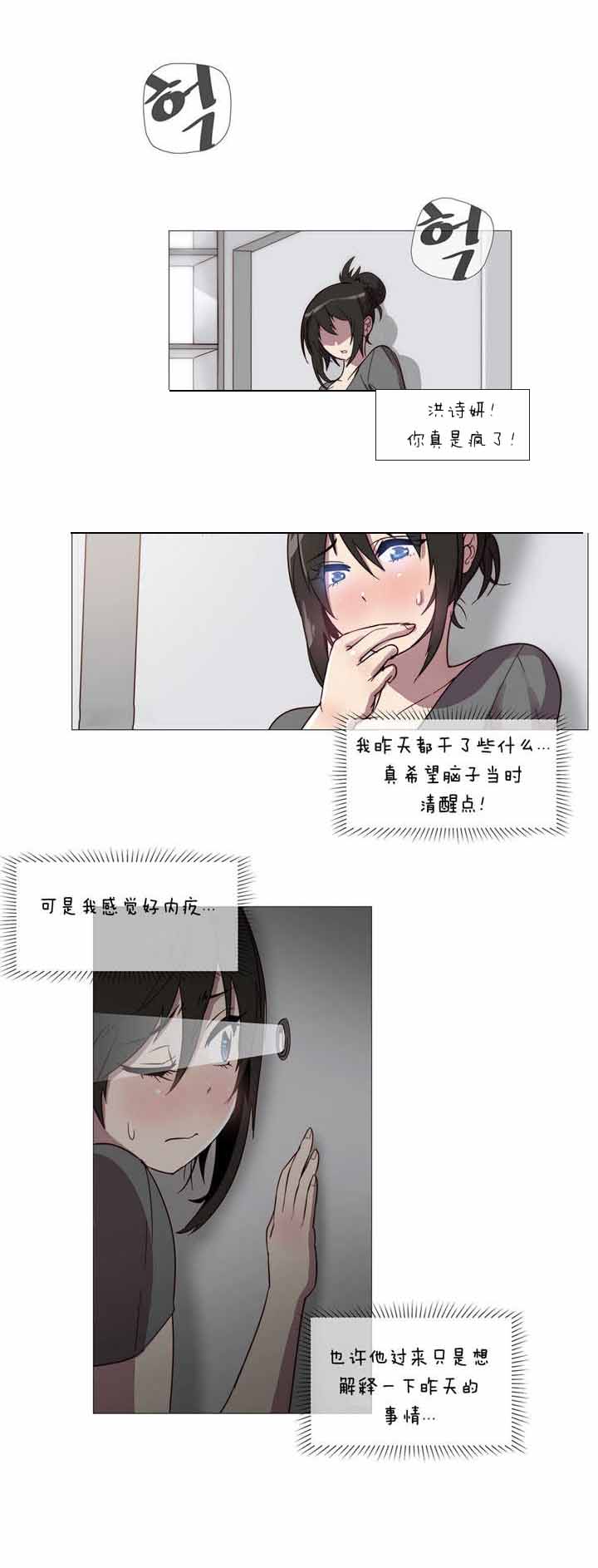 《潜伏刺客》漫画最新章节第2章：丢人免费下拉式在线观看章节第【5】张图片