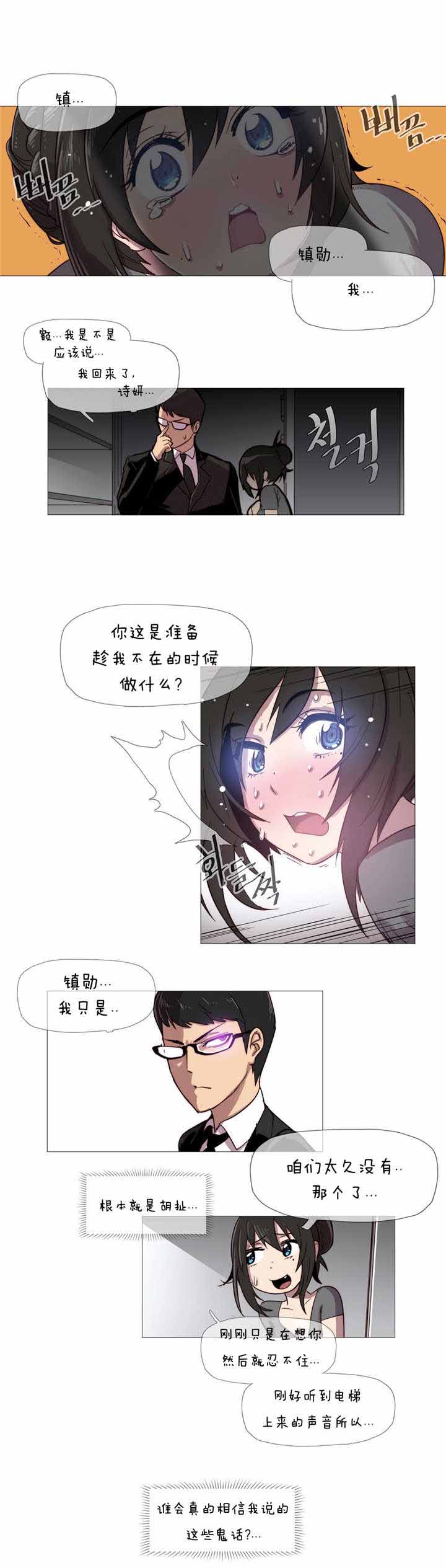 《潜伏刺客》漫画最新章节第2章：丢人免费下拉式在线观看章节第【2】张图片