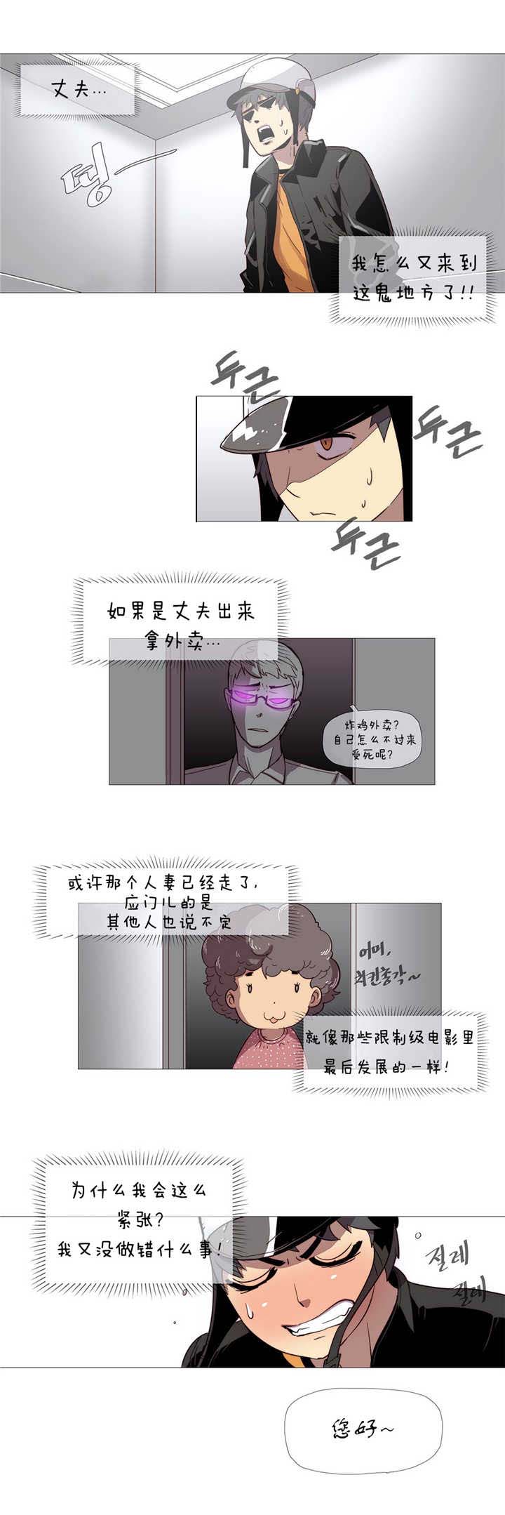 《潜伏刺客》漫画最新章节第2章：丢人免费下拉式在线观看章节第【9】张图片