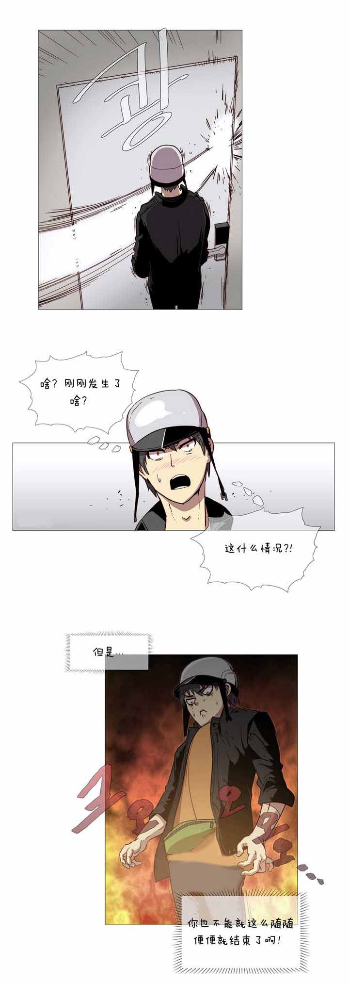 《潜伏刺客》漫画最新章节第2章：丢人免费下拉式在线观看章节第【6】张图片