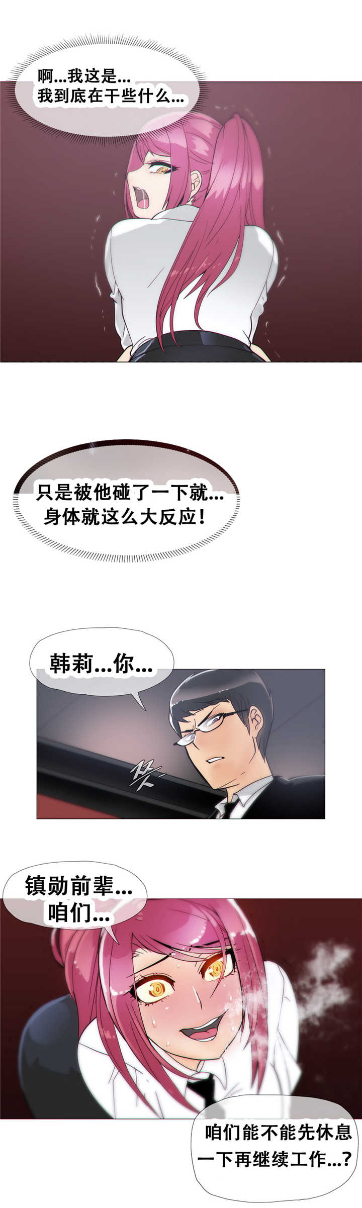 《潜伏刺客》漫画最新章节第14章：幻想免费下拉式在线观看章节第【13】张图片