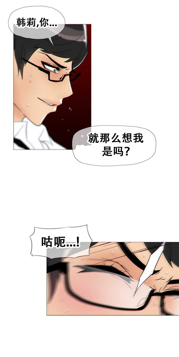 《潜伏刺客》漫画最新章节第14章：幻想免费下拉式在线观看章节第【7】张图片