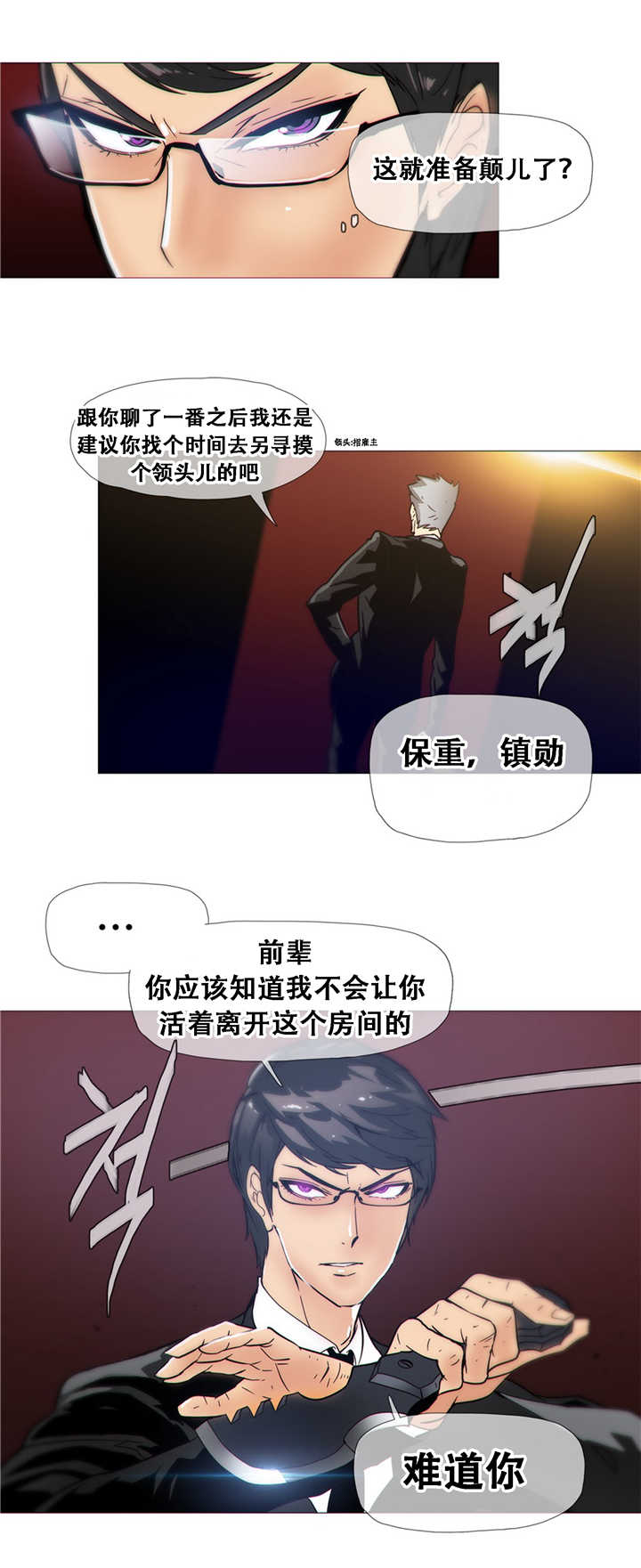 《潜伏刺客》漫画最新章节第16章：着火免费下拉式在线观看章节第【19】张图片