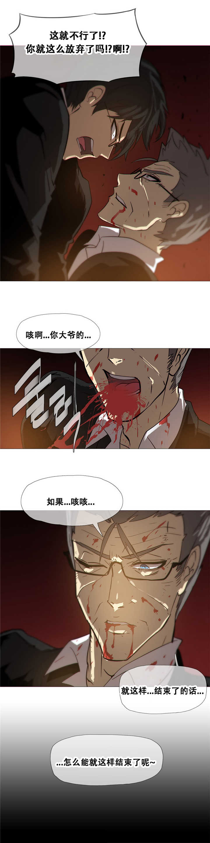 《潜伏刺客》漫画最新章节第17章：倒下免费下拉式在线观看章节第【15】张图片