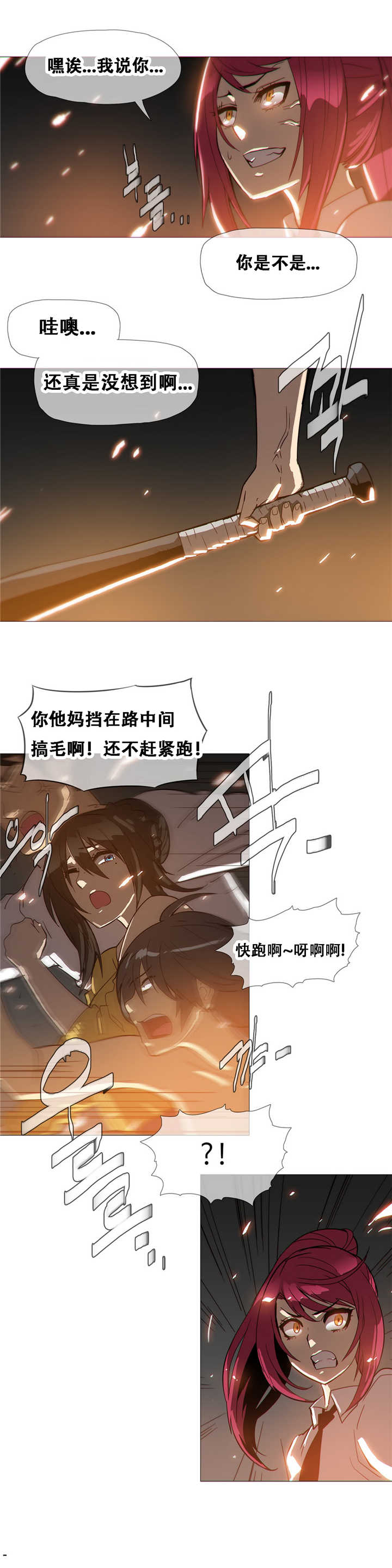 《潜伏刺客》漫画最新章节第17章：倒下免费下拉式在线观看章节第【23】张图片