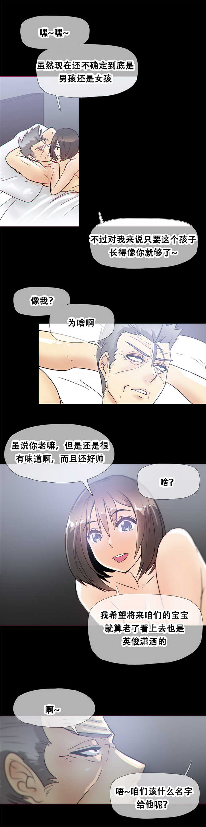 《潜伏刺客》漫画最新章节第17章：倒下免费下拉式在线观看章节第【12】张图片