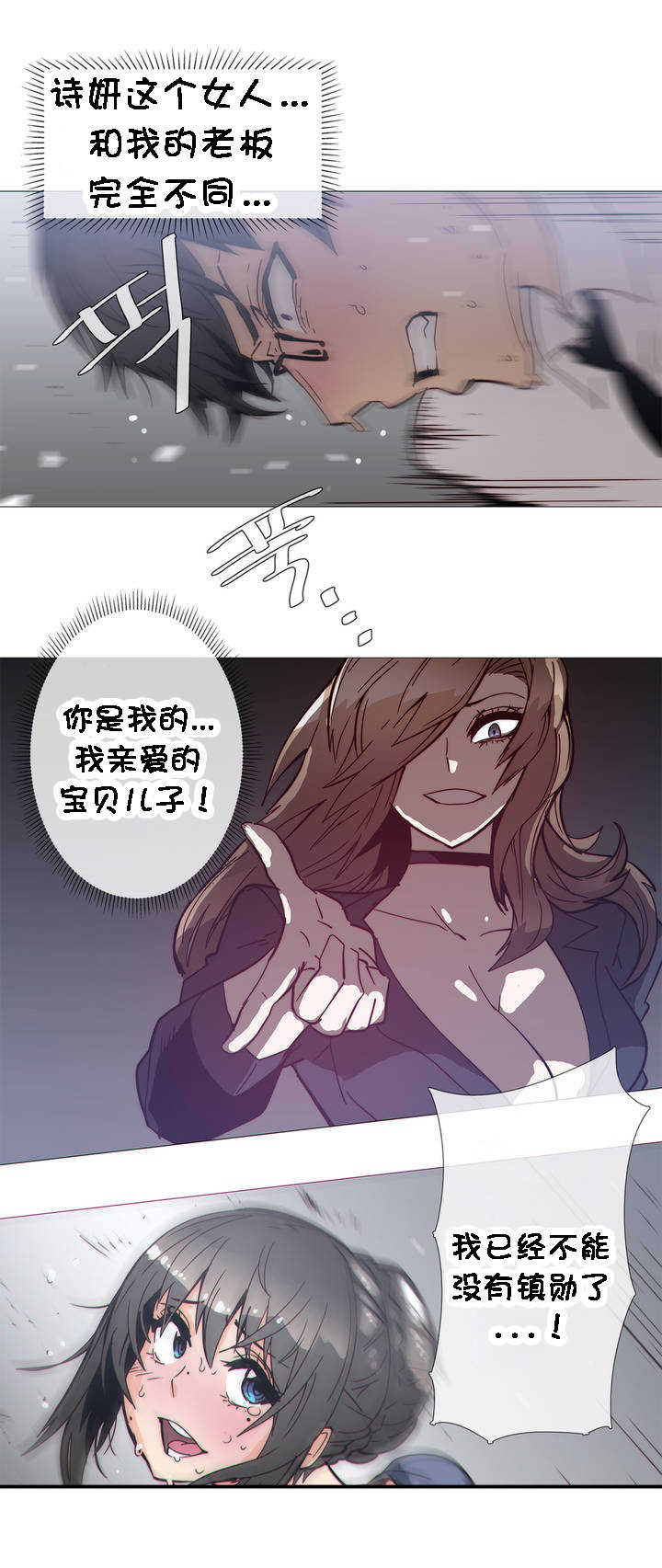 《潜伏刺客》漫画最新章节第31章：要迟到免费下拉式在线观看章节第【8】张图片