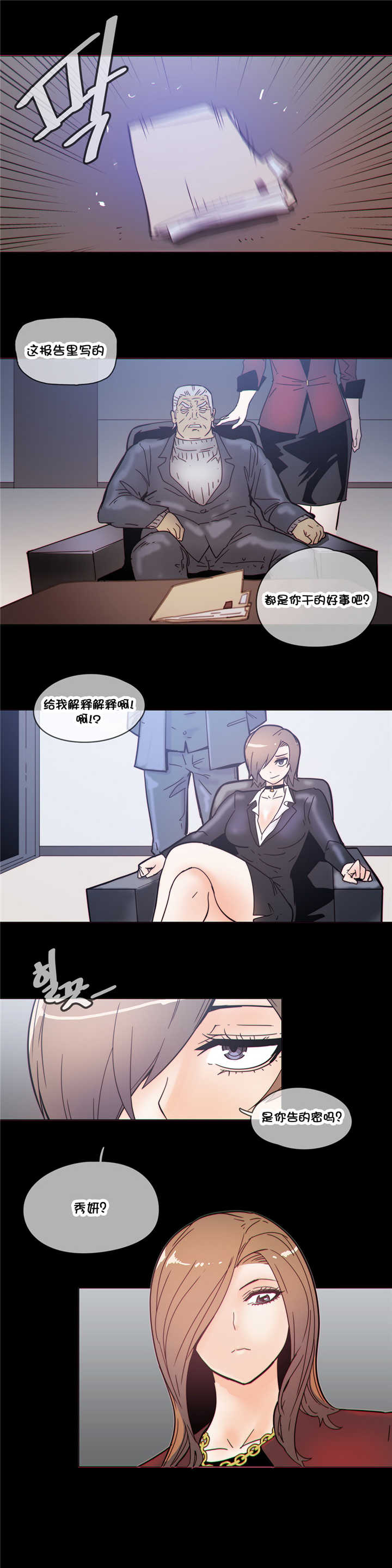 《潜伏刺客》漫画最新章节第47章：目标免费下拉式在线观看章节第【8】张图片