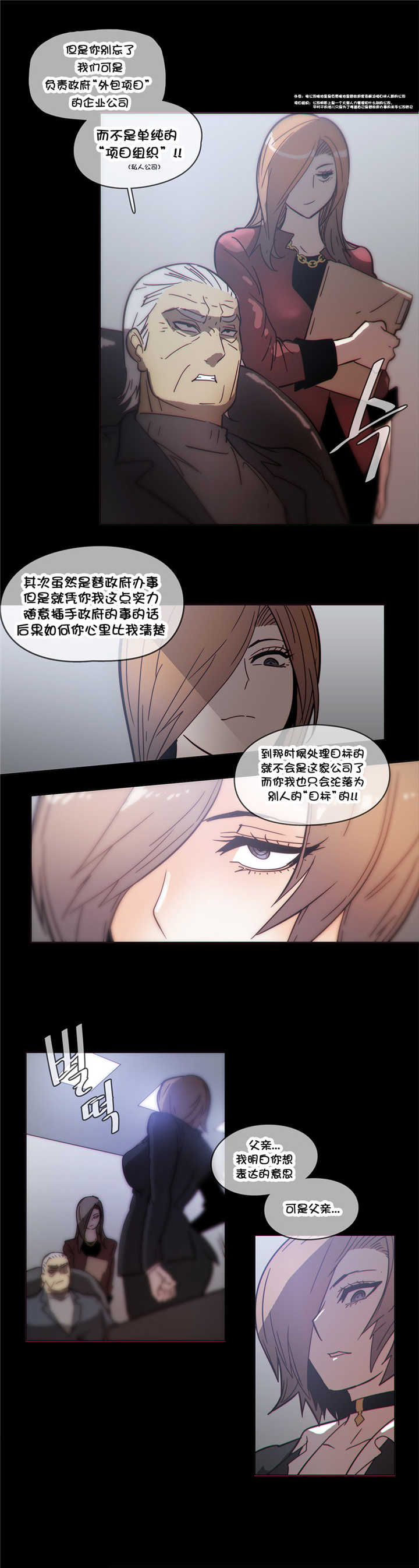 《潜伏刺客》漫画最新章节第47章：目标免费下拉式在线观看章节第【5】张图片