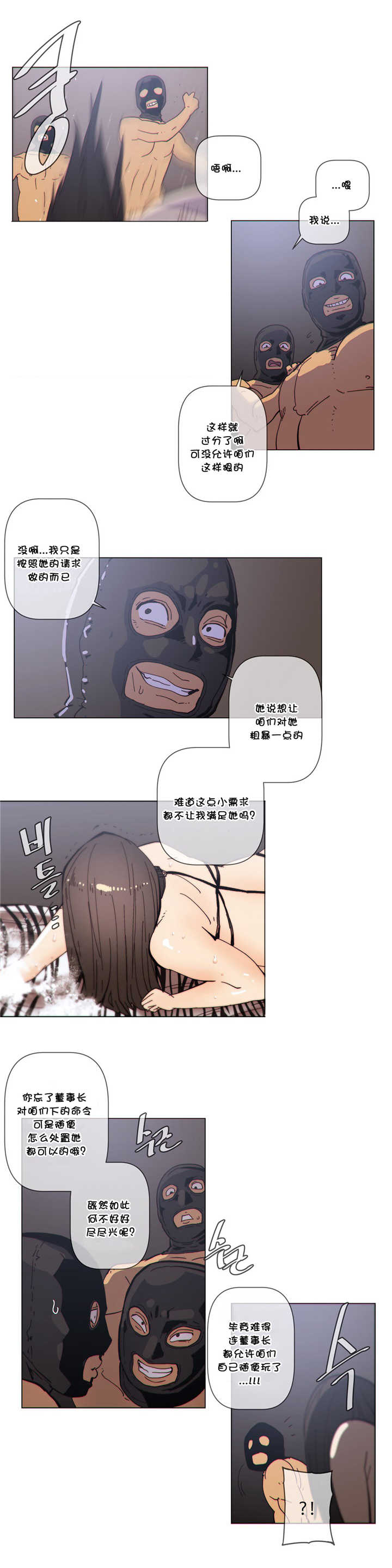 《潜伏刺客》漫画最新章节第59章：见她免费下拉式在线观看章节第【10】张图片