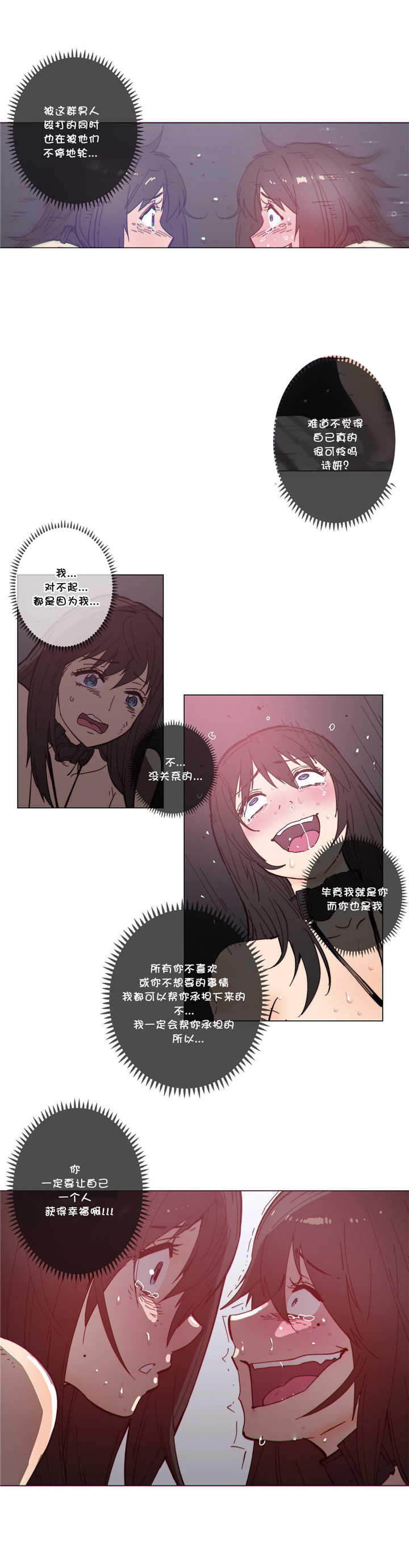 《潜伏刺客》漫画最新章节第59章：见她免费下拉式在线观看章节第【7】张图片