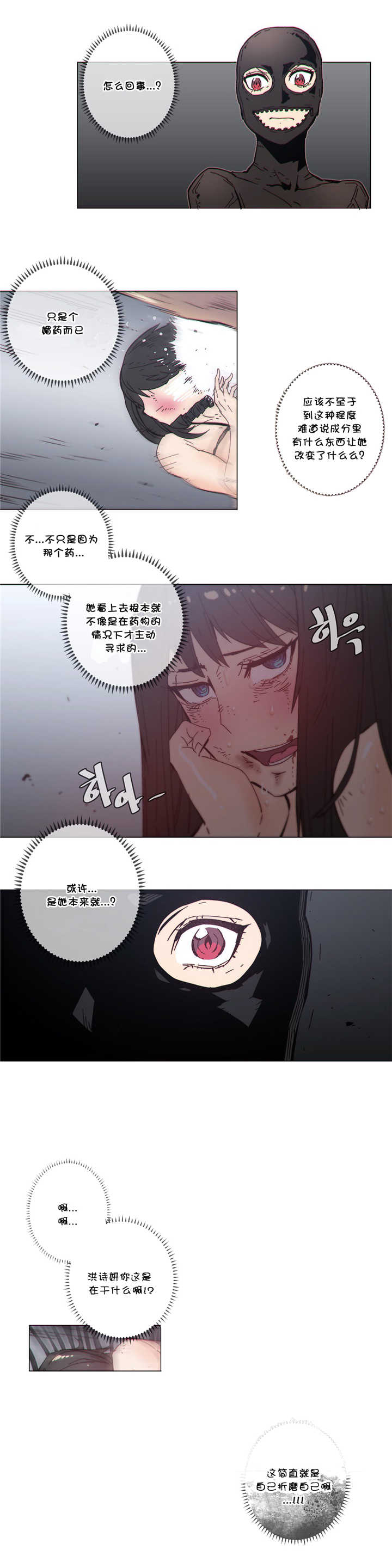 《潜伏刺客》漫画最新章节第59章：见她免费下拉式在线观看章节第【8】张图片