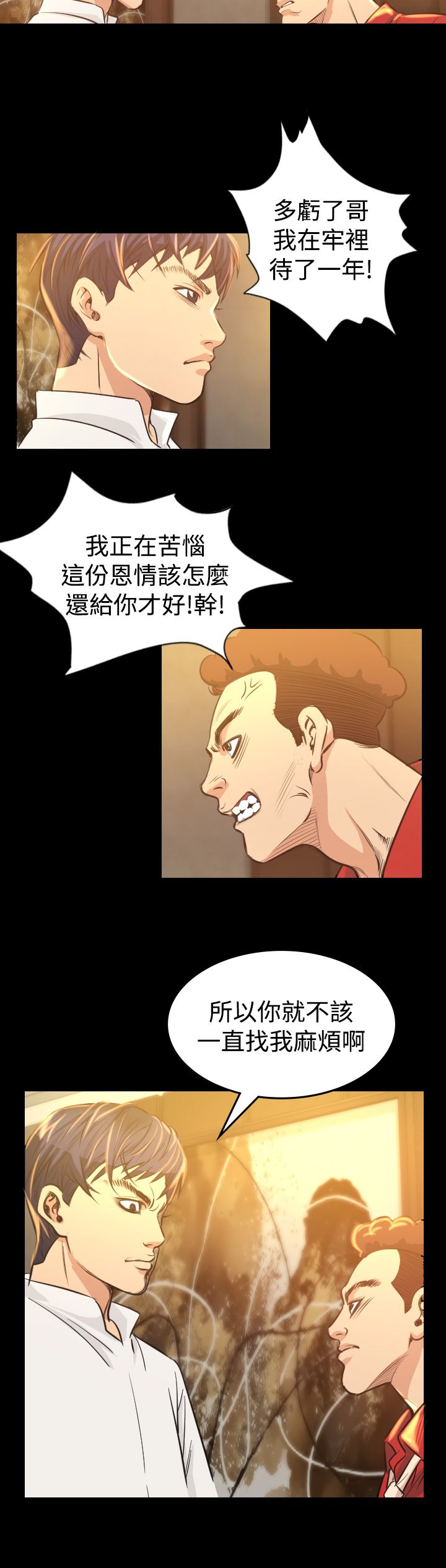 《跨界代言人》漫画最新章节第6章：共进晚餐免费下拉式在线观看章节第【15】张图片