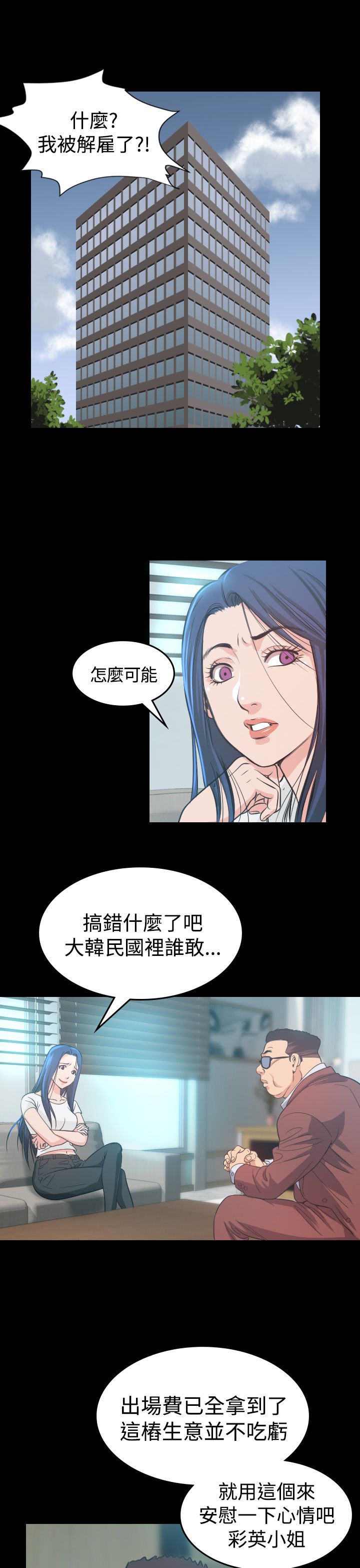 《跨界代言人》漫画最新章节第6章：共进晚餐免费下拉式在线观看章节第【44】张图片