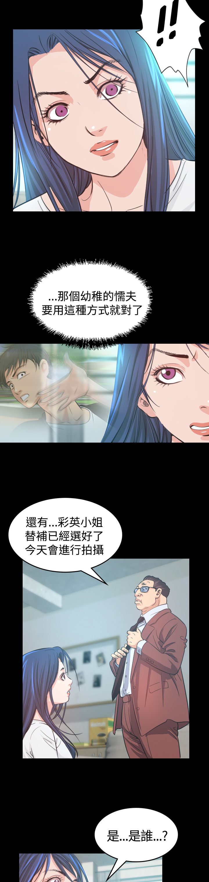 《跨界代言人》漫画最新章节第6章：共进晚餐免费下拉式在线观看章节第【42】张图片