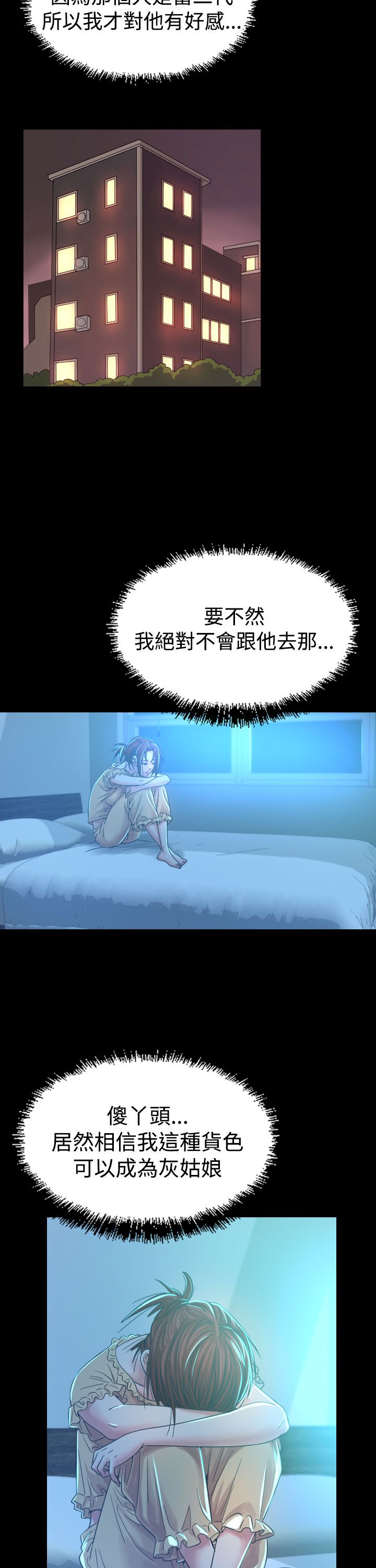 《跨界代言人》漫画最新章节第7章：误会免费下拉式在线观看章节第【2】张图片