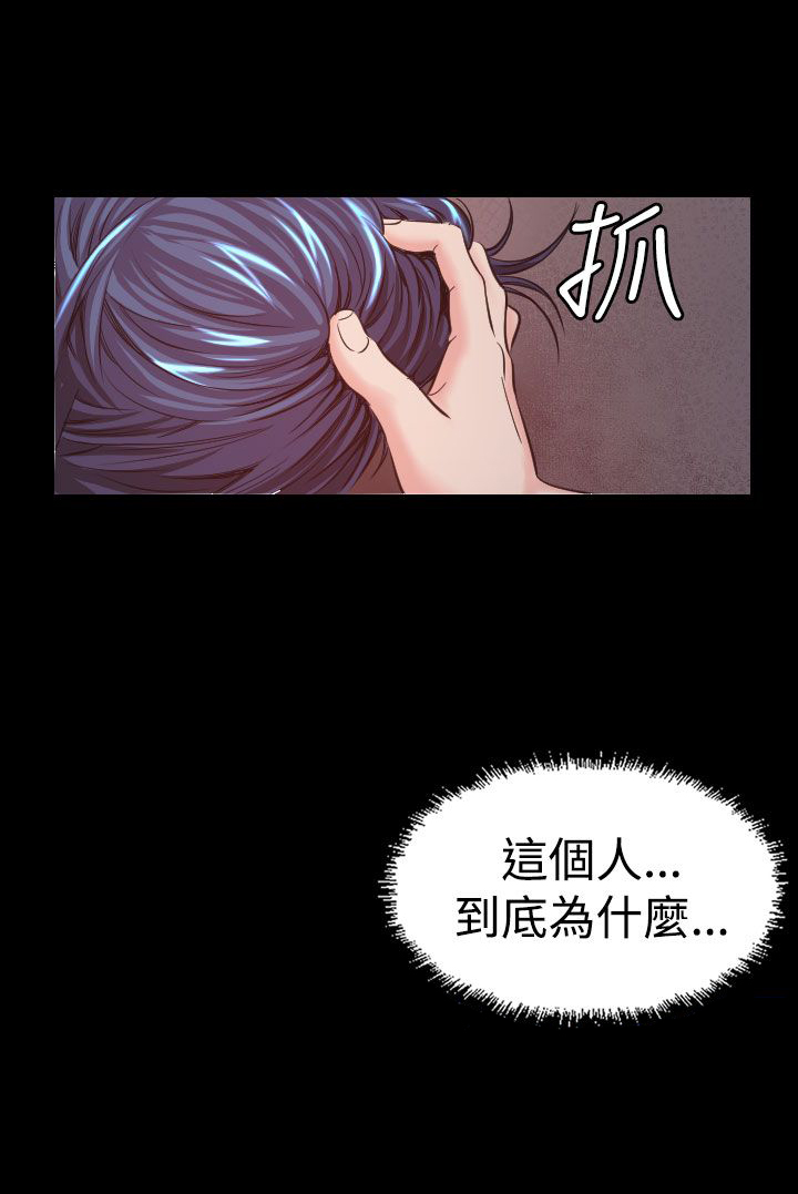 《跨界代言人》漫画最新章节第7章：误会免费下拉式在线观看章节第【11】张图片