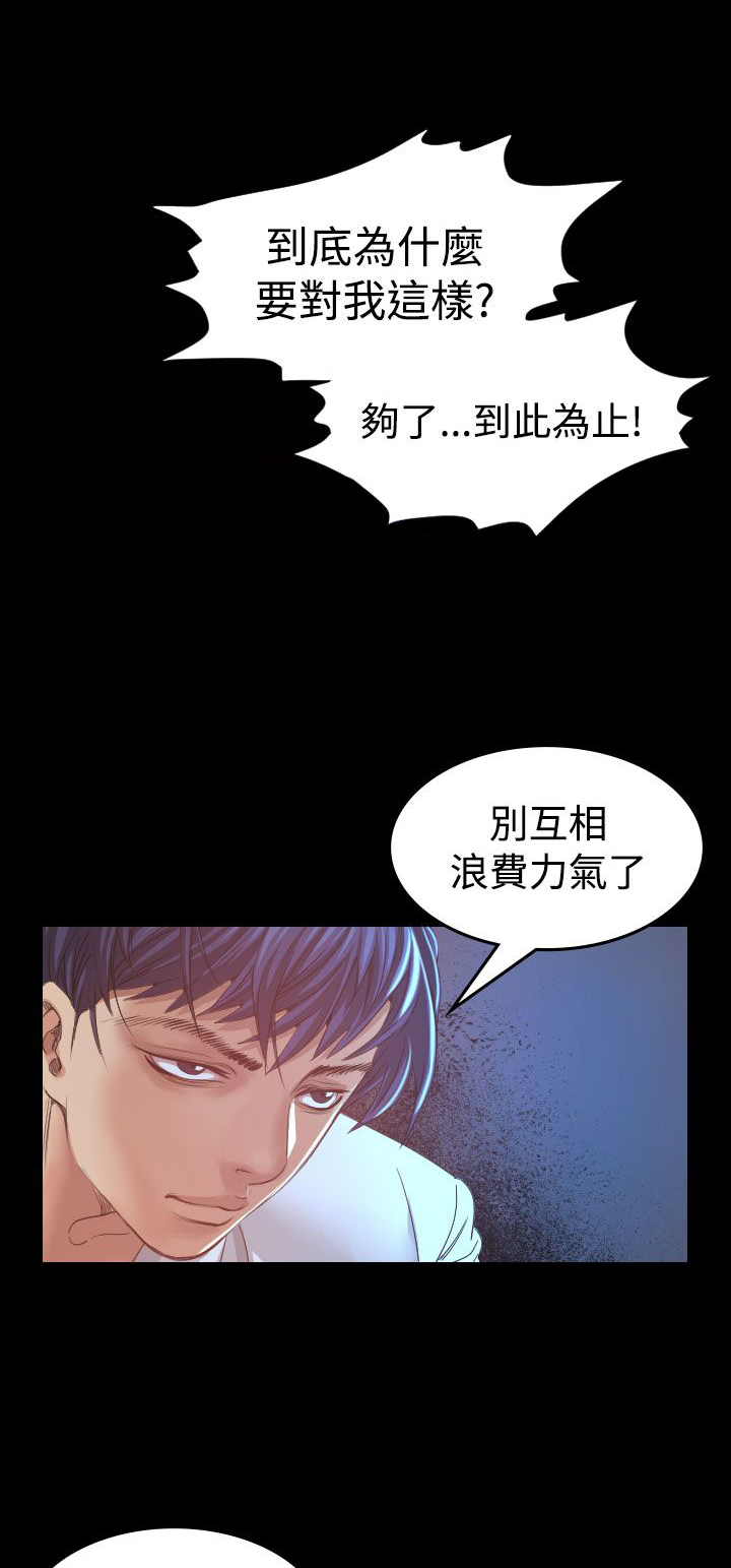 《跨界代言人》漫画最新章节第7章：误会免费下拉式在线观看章节第【8】张图片