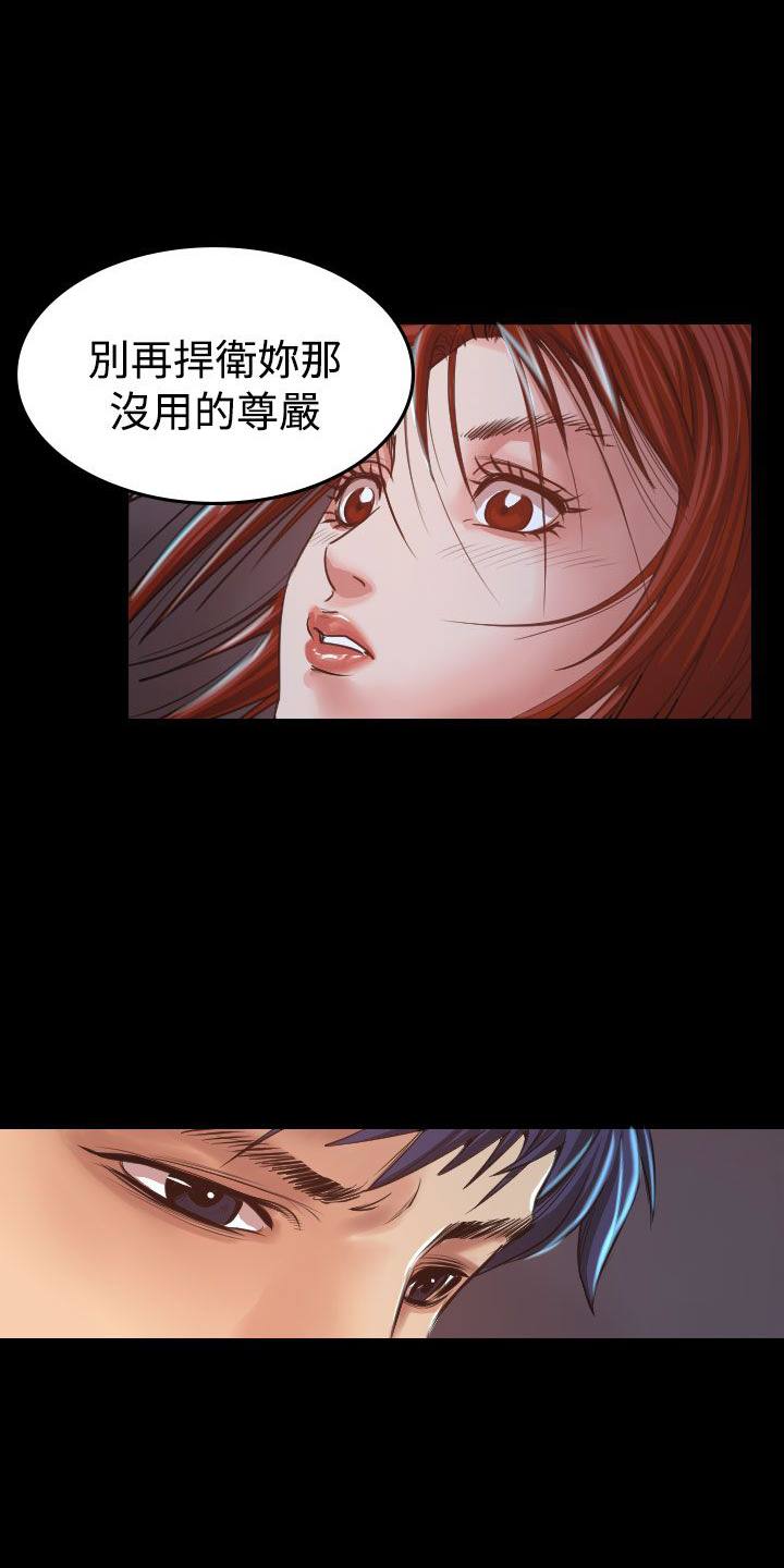 《跨界代言人》漫画最新章节第7章：误会免费下拉式在线观看章节第【5】张图片