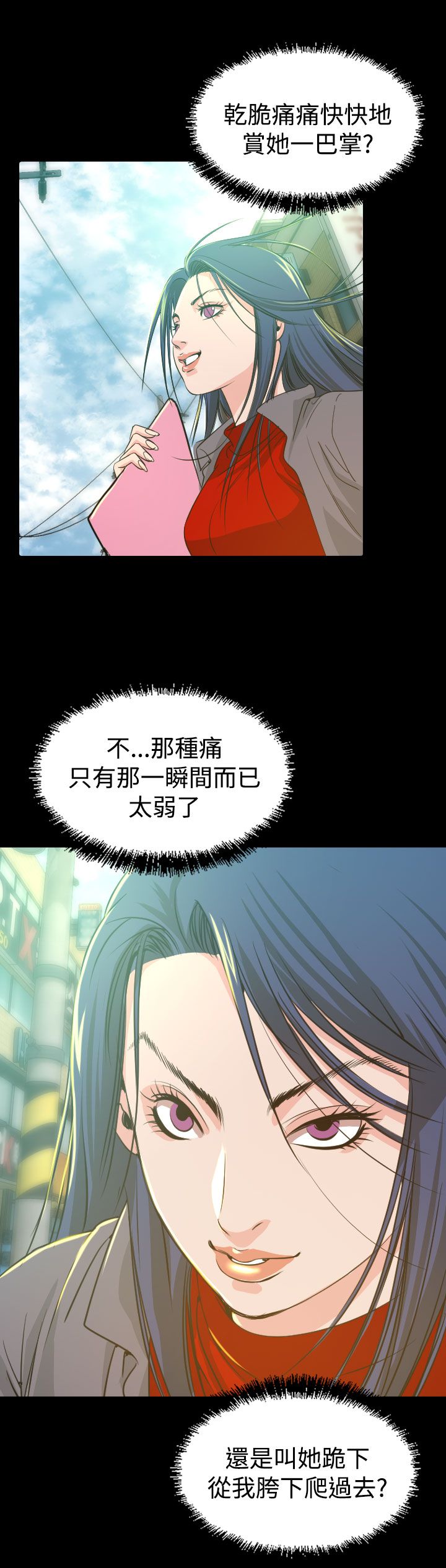 《跨界代言人》漫画最新章节第9章：输了免费下拉式在线观看章节第【8】张图片