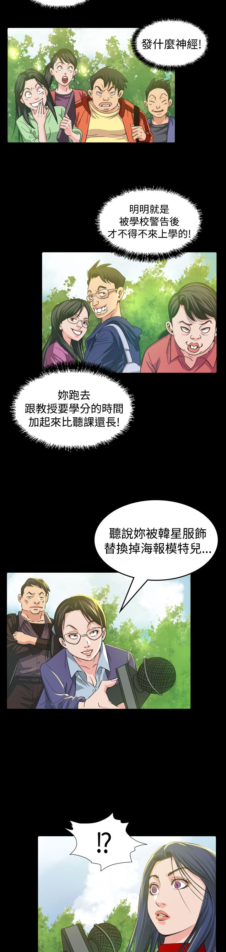 《跨界代言人》漫画最新章节第9章：输了免费下拉式在线观看章节第【19】张图片