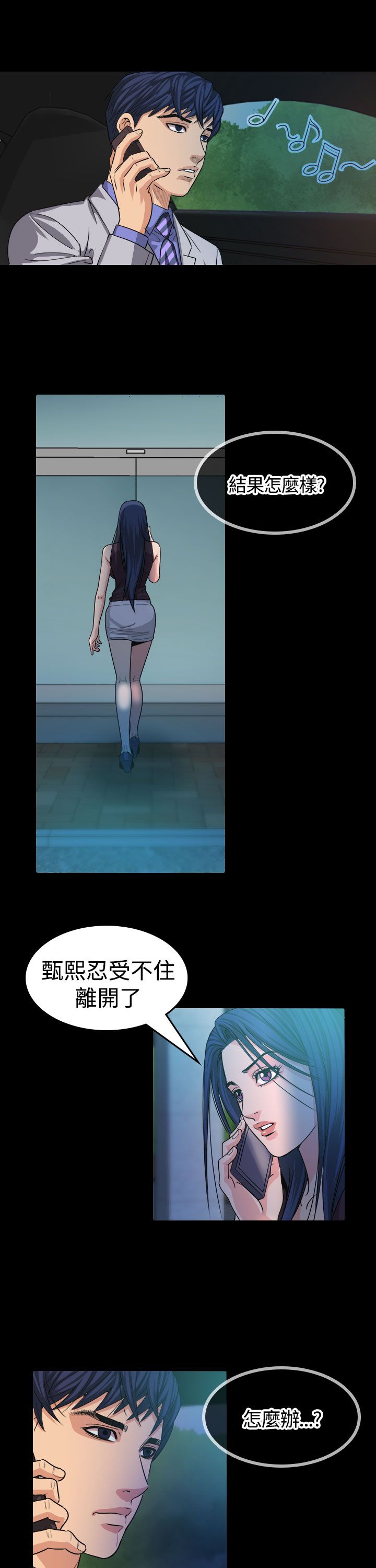 《跨界代言人》漫画最新章节第13章：逃离免费下拉式在线观看章节第【6】张图片