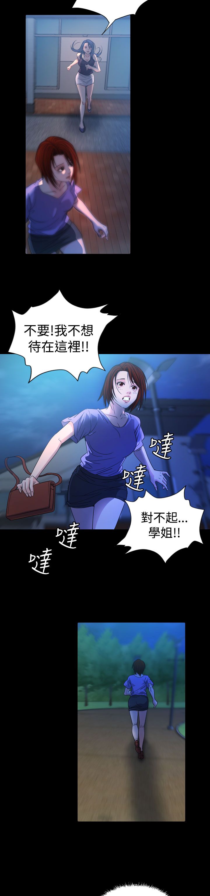 《跨界代言人》漫画最新章节第13章：逃离免费下拉式在线观看章节第【9】张图片