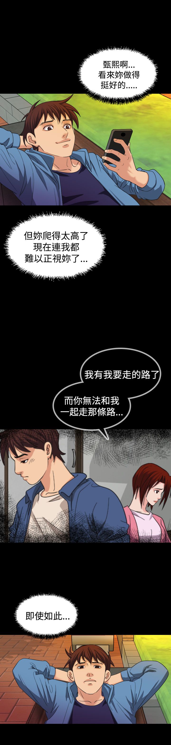 《跨界代言人》漫画最新章节第18章：蓝图免费下拉式在线观看章节第【2】张图片