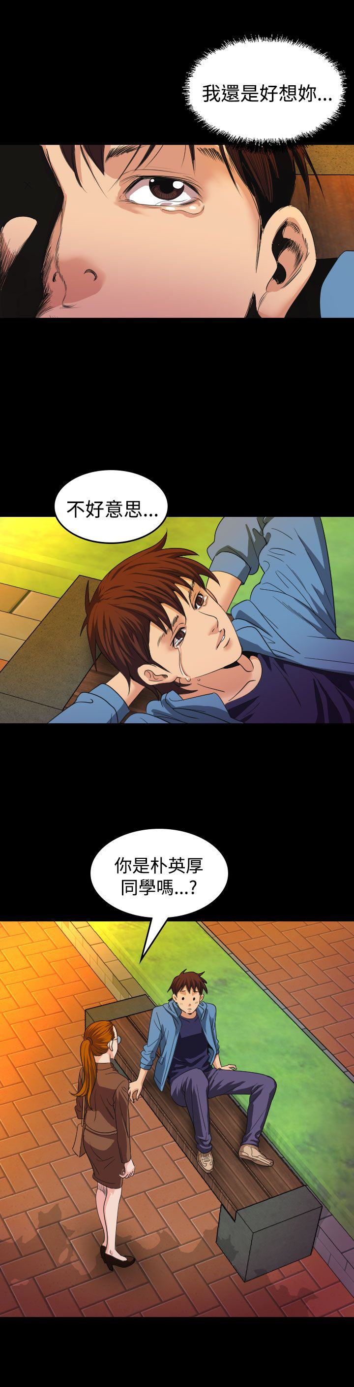 《跨界代言人》漫画最新章节第18章：蓝图免费下拉式在线观看章节第【1】张图片