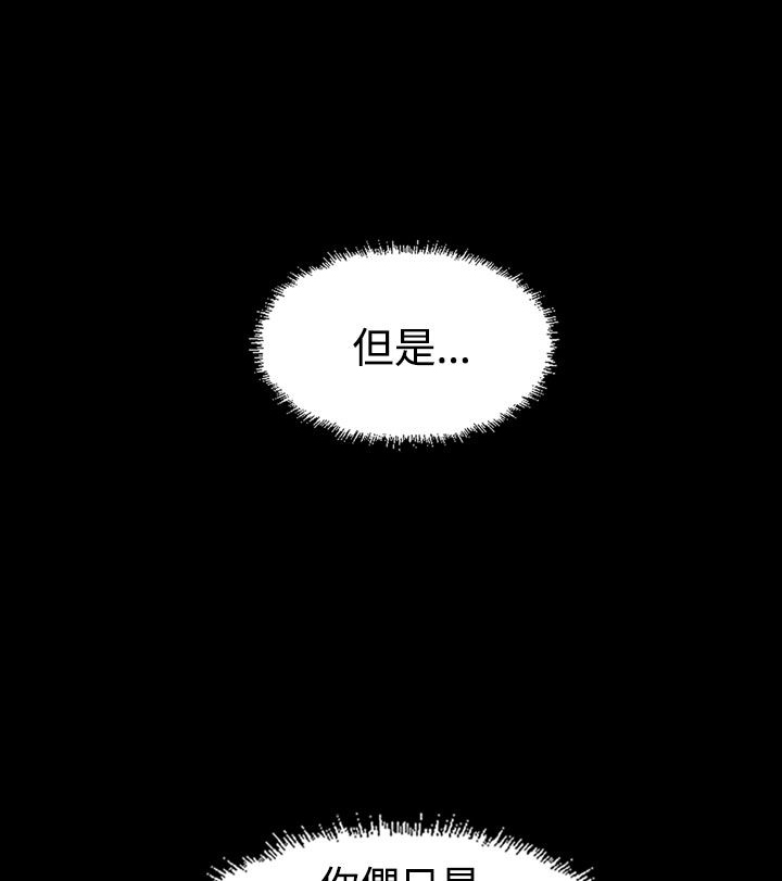 《跨界代言人》漫画最新章节第18章：蓝图免费下拉式在线观看章节第【11】张图片