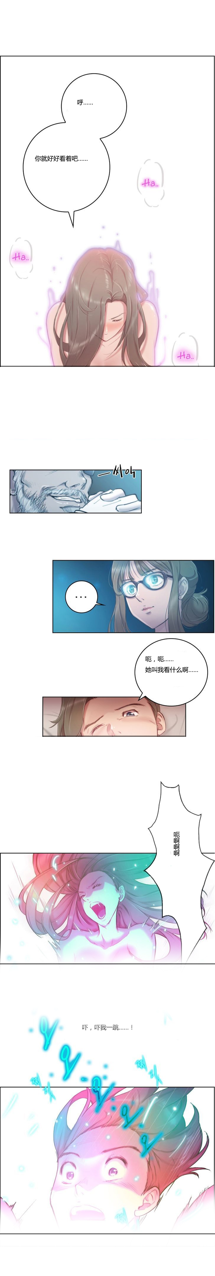 《少数派进化》漫画最新章节第2章：骑士免费下拉式在线观看章节第【14】张图片