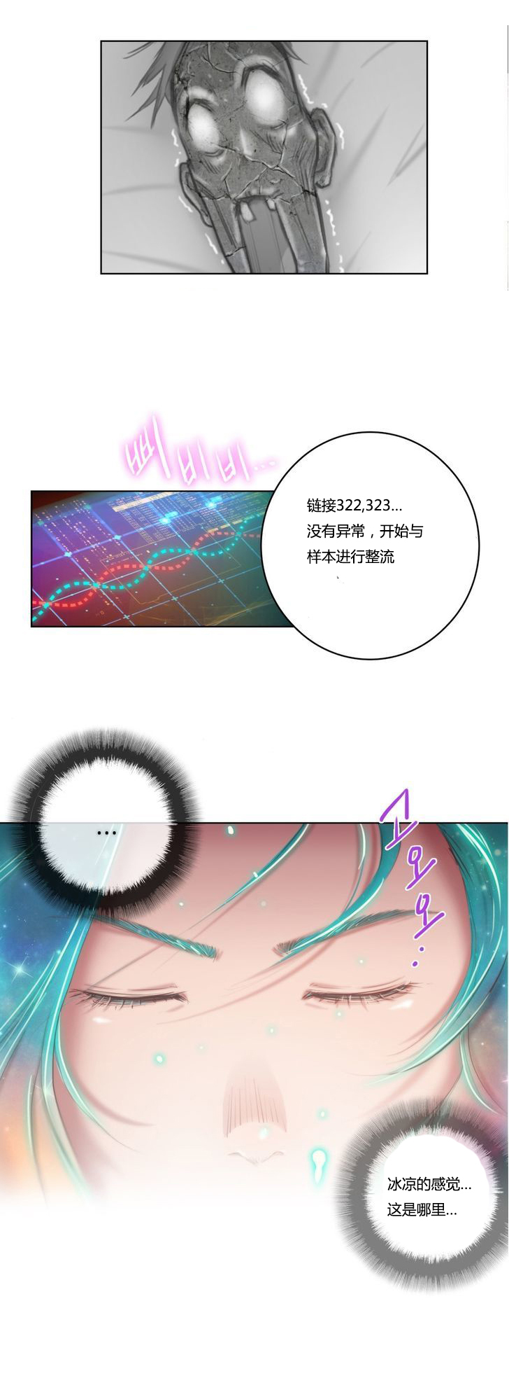 《少数派进化》漫画最新章节第2章：骑士免费下拉式在线观看章节第【8】张图片