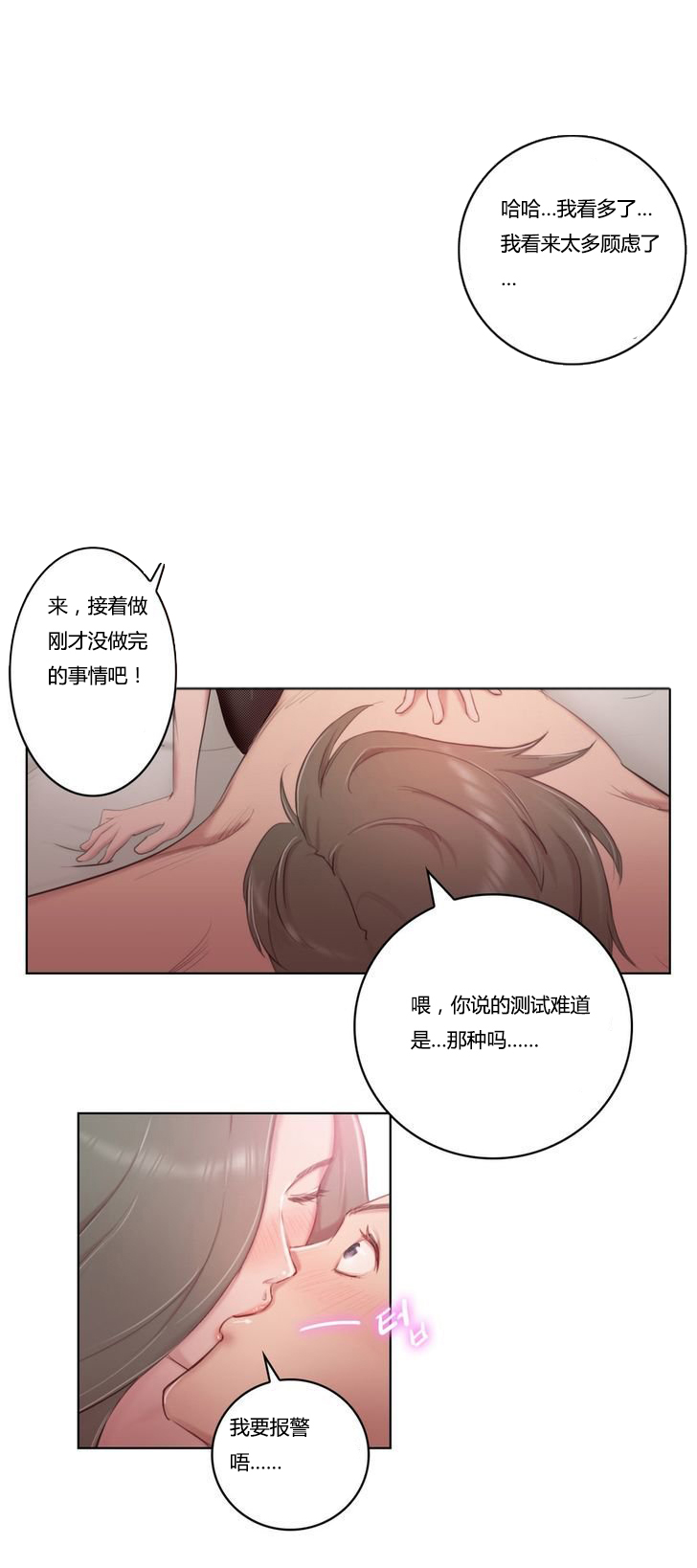 《少数派进化》漫画最新章节第2章：骑士免费下拉式在线观看章节第【17】张图片