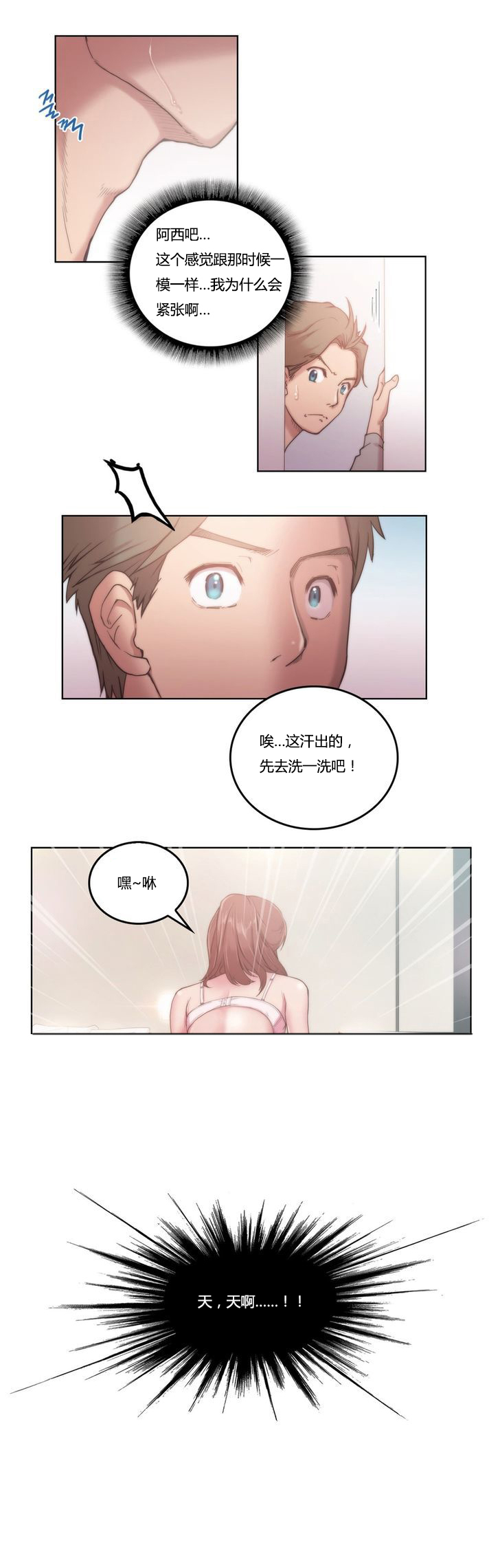 《少数派进化》漫画最新章节第3章：研究免费下拉式在线观看章节第【1】张图片