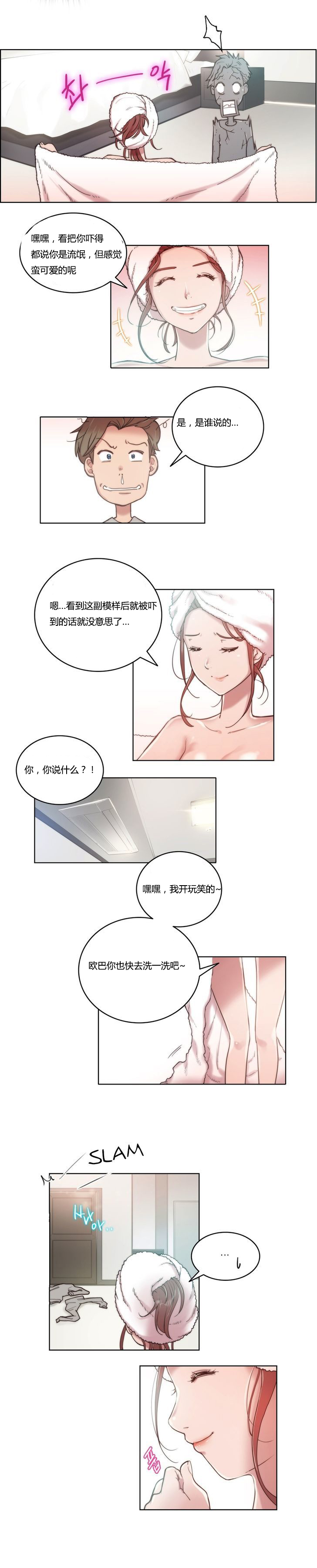 《少数派进化》漫画最新章节第4章：开始免费下拉式在线观看章节第【3】张图片