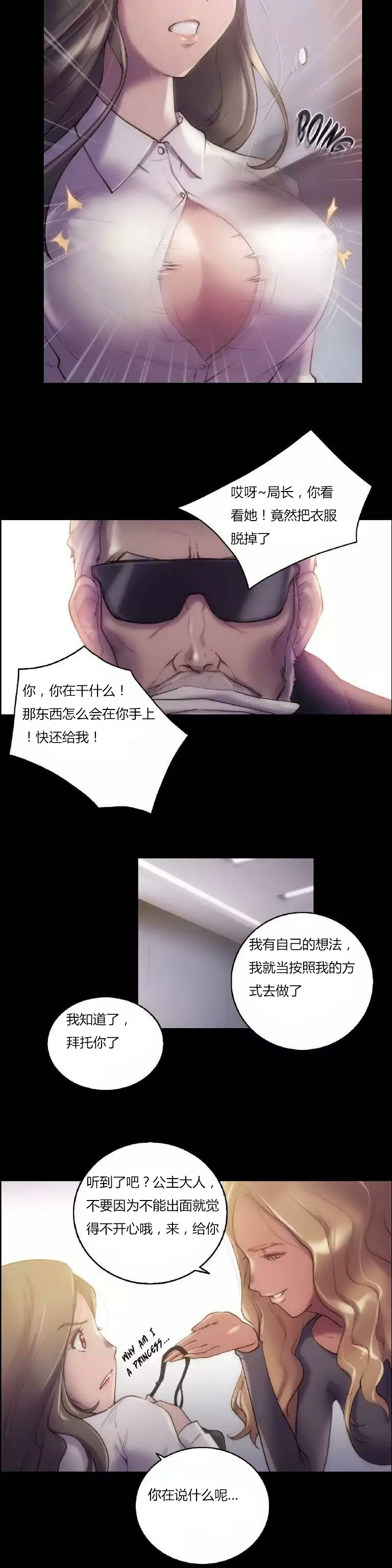 《少数派进化》漫画最新章节第20章：纯粹免费下拉式在线观看章节第【13】张图片