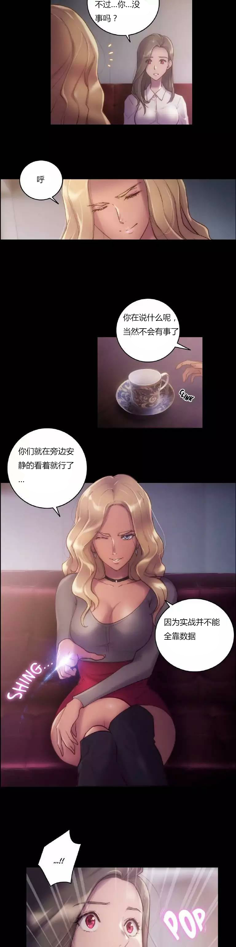 《少数派进化》漫画最新章节第20章：纯粹免费下拉式在线观看章节第【14】张图片